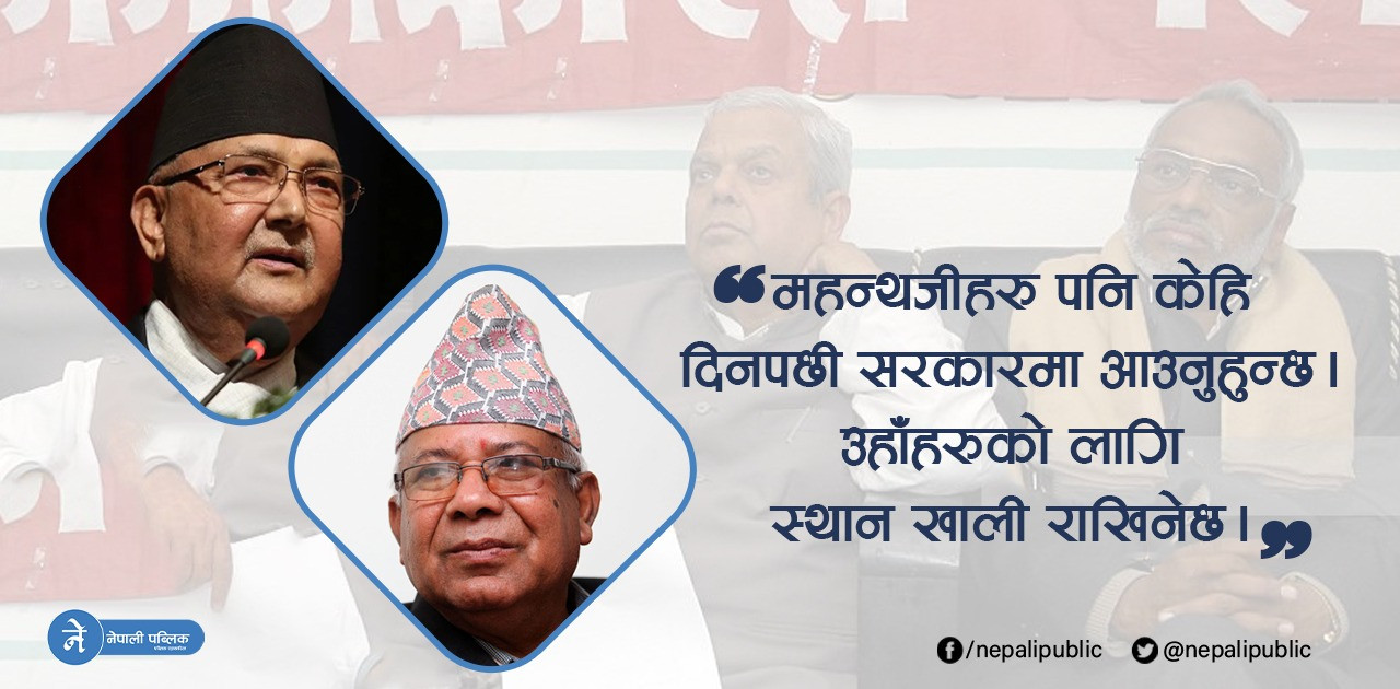 माधवलाई ४, जसपालाई ८ मन्त्रालय ! यी हुन नयाँ सरकारका सम्भावित मन्त्रीहरु